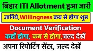 Submit Willingness कब से होगा शुरू Bihar iti first allotment 2024 Bihar iti document verification