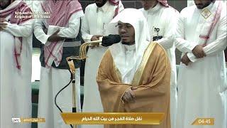 2nd May 2024 Makkah Fajr Sheikh Dosary
