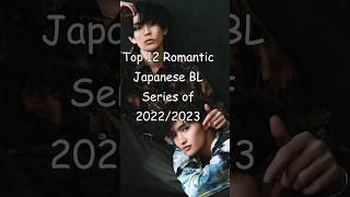 Top 12 Romantic Japanese BL Series of 20222023 #blrama #blseriestowatch #blseries #japanesebl #bl