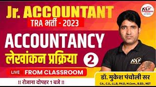 Junior Accountant & TRA Exam 2023  Accountancy Introduction-3  By Dr. Mukesh Pancholi