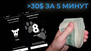 DOGS│НОВЫЙ AIRDROP ОТ ПАВЛА ДУРОВА │ПОЛУЧАЕМ ОТ 10$ ДО 100$ ЗА 5 МИНУТ ВРЕМЕНИ.