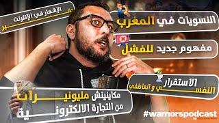 Samid Ghailan  Warriors Podcast V2
