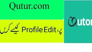 Qutor par apni profile Kase edit Karenhow to edit profile qutor.comHaqkiAwaz