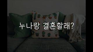 여자19ASMR┃도와주는 옆집누나┃남성향┃roleplay