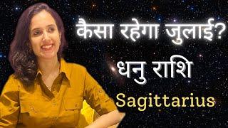 धनु राशि जुलाई 2023 राशिफल  Dhanu Rashi July 2023  Sagittarius July Horoscope  by EasyVasstu