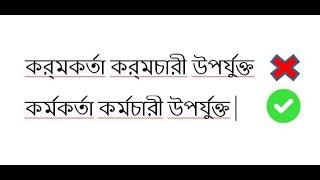 যুক্তবর্ণ ভেঙ্গে গেলে করনীয় নিকষ ফন্ট