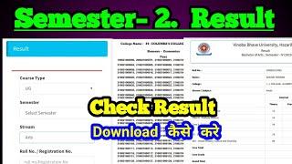 #semester_2_result  vbu semester 2 result with marks  how to check result semester 2 vbu 2020 23