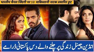 World Wide Hit Pakistani Dramas List  Best Pakistani Dramas