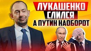 Лукашенко слился а Путин наоборот что сдерживает Кремль от открытия новых фронтов