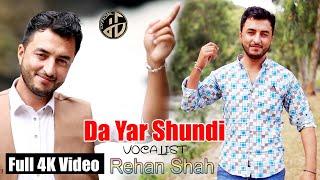 Charta da yar shonde I Rehan Shah Song I Hazrat Gul Official