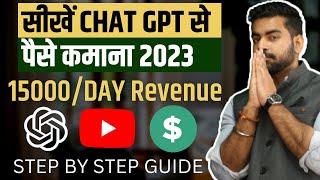 Secret to Earn money with CHAT GPT  Part 1 - Youtube  Praveen Dilliwala