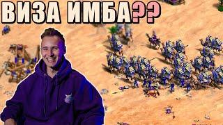 ЭТИ ОРДЫ БЕСПЛАТНЫЕ???  Винч комментирует турнир в Age of Empires 2