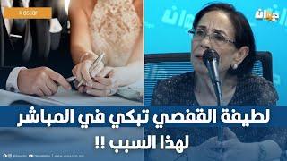 لأول مرة لطيفة القفصي تكشف بتأثر  هذا علاش ما عرستش و سكرت قلبي 