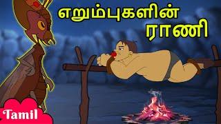 Chhota Bheem - எறும்புகளின் ராணி  Cartoons for Kids in Tamil  Funny Videos in YouTube