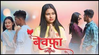 Befawa  बेवफा  CG Short Film  Candy musu Noty girl Yuvraj Ratre