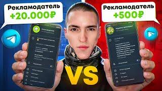 TELEGRAM КАНАЛ ЗА 500₽ VS ЗА 50.000₽ - ЗАРАБОТОК В ТЕЛЕГРАМ