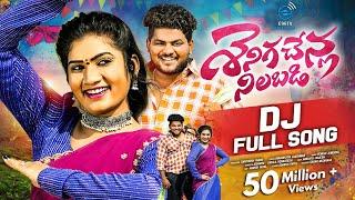 SENIGA CHENLA NILABADI CHETHULIYAVE DJ VERSION 2  FULL SONG 4K  NEW DJ FOLK 2024 JANU LYRI e96tv