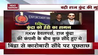 Raj Kundra Summoned By ED For Link With Dawood Aide Iqbal Mirchi