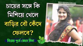 জেনে নিন ১১টি গুরুত্বপূর্ণ Health Tips  General Knowledge in Bengali  GK  Health Anand