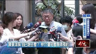 被爆曾「陪陳佩琪看房」 陳智菡爆氣發文怒嗆：隨意造謠