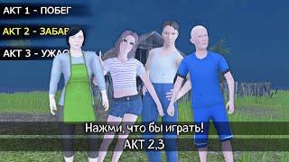 ДАТА ВЫХОДА 2 и 3 АКТ Schoolboy Runaway Когда выйдет? новые персонажи