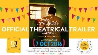 Idolle Ramayana Theatrical Trailer  Prakash Raj  Priyamani  IlayaRaja