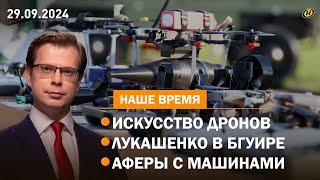 Новинки дронов для белорусской армии  Лукашенко посетил БГУИР  мошенничество поставщиков авто