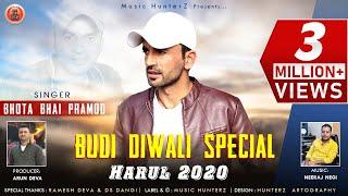 Budi Diwali Special - Harul 2020 By Bhota Bhai Pramod  Latest Pahari Harul