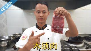 Chef Wang teaches you Moo Shu Pork a long history Chinese cuisine full of nutrition and flavour