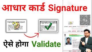 How To Validate Aadhaar Signature Online  Validate Unknown Solution  Aadhaar Signature Validate