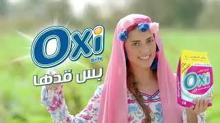 Oxi New Lavender High suds اوكسي لاڤندر الجديد