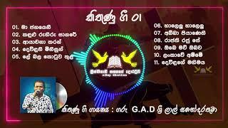 කිතුණු ගී 01  Kithunu Gee 01_ කිතුණු ගී ගායනය ගරු G.A.D ශ‍්‍රී ලාල් සහෝදරතුමා