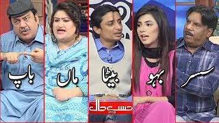 Family Politics With Abdul Quddus - Sohail Ahmed Amanat Chunn - Hasb e haal - Dunya News