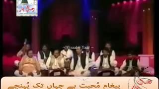 PUNJABI SUFI KALAM Meri Bukkal De WichNUSRAT FATEH ALI KHAN.BY Visaal