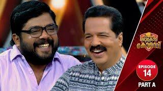 Flowers Orukodi With Comedy  R.Sreekandan Nair  Johny Antony  Ep # 14 Part A