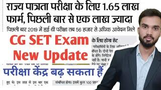 CG SET Exam 2024 I New update I CG SET Exam notification I Exam preparation