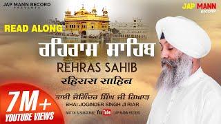 ਰਹਿਰਾਸ ਸਾਹਿਬ Lyrical Video  Bhai Joginder Singh Ji Riar  Jap Mann Record  Shabad Kirtan 2019