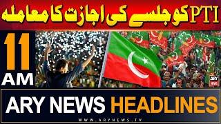 ARY News 11 AM Headlines  23rd July 2024  Case hearing of PTI Jalsa