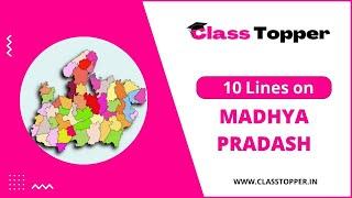 10 Lines on Madhya Pradesh  मध्य प्रदेश पर 10 लाइन  Short Essay on Madhya Pradesh 