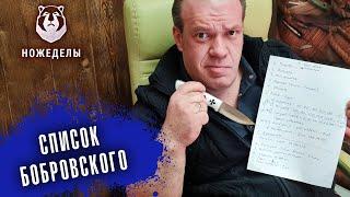 Оборудование для ножевой мастерской. Бобровский стал куратором проекта НОЖЕДЕЛЫ 5  серия