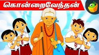 கொன்றை வேந்தன் கதைகள்  Kondrai Vendan Pooja Teja Stories for Kids  Full Collection  Magicbox