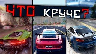 Что круче? Asphalt 9 Asphalt 8 NFS No Limits Gear Club