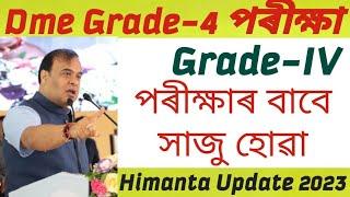 Dme Grade 4 Exam new update  Health department Exam big update