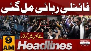 Good News For PTI  Latest Update  News Headlines 9 AM  14 July 2024  Pakistan News