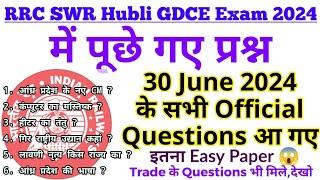 RRC SWR HUBLI GDCE EXAM मे पूछे गए सभी प्रश्न  GDCE ALP EXAM QUESTIONS  TRADE के QUESTION मिले 