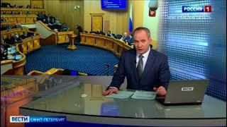 Вести - Санкт Петербург Депутаты областного парламента приняли главный финансовый документ региона