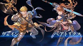 Granblue Fantasy Versus Rising – Vane & Beatrix Teaser