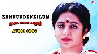 Kannundenkilum Video Song  Ragam Thanam Pallavi Malayalam Movie  M.G.Soman  Srividya  Seema