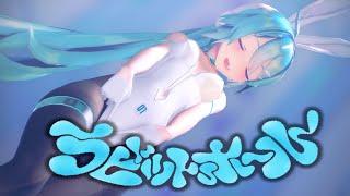 【MMD】『ラビットホール』by 初音ミク【UWQHD】60fps