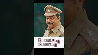 Karka Karka -  கற்க கற்க  Vettaiyaadu Vilaiyaadu  Kamal Hassan  GVM  Harris #indian #shorts